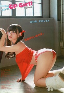 グラビア切り抜き8ページ 天木じゅん 「the GP Girl！」