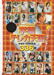 切り抜き 上戸彩 新垣結衣 夏帆 堀北真希 優香 深田恭子 浜崎あゆみ 皆藤愛子 藤原紀香 戸田恵梨香 木内美歩 川村ゆきえ他