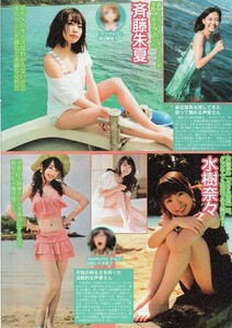 切り抜き 尾崎由香 水樹奈々 斉藤朱夏 上坂すみれ 佐倉綾音 小倉唯 逢田梨香子 古峯愛未 高野麻里佳 上田麗奈 遠藤ゆりか 石飛恵里花