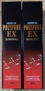 ☆新品未開封☆ 薬用ポリピュアEX 120ml 2本セット
