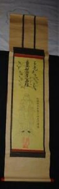 Rare Antique Nichiren Sect Temple Mandala Nam-myoho-renge-kyo Gohonzon Kishimojin Sutra Sutra Sutra Livre de poche Manuscrit Suspendu Parchemin Bouddhisme Temple Peinture Peinture japonaise Calligraphie Art Antique, ouvrages d'art, livre, parchemin suspendu