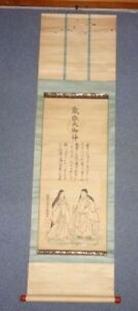 Raro antiguo Provincia de Izumo Sada Taisha Santuario Sada Toshitoku Omikami Okime no Mikoto Magogon Sacerdote sintoísta Pintura de Dios Dios Pergamino de papel Pintura del santuario sintoísta Pintura japonesa Caligrafía Caligrafía Arte antiguo, Obra de arte, libro, pergamino colgante