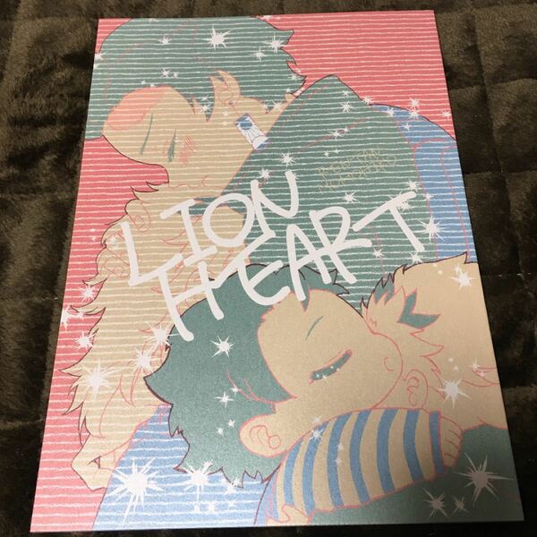 煉炭　同人誌　LION HEART