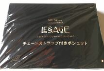 【otona MUSE オトナミューズ 2020年4月号付録】 “JOURNAL STANDARD L’ESSAGE チェーンストラップ付きポシェット”（未開封品 I）_画像8