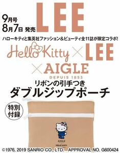 【LEE リー 2019年9月号付録】 “Hello Kitty × LEE × AIGLE リボンの引手つきダブルジップポーチ”（未開封品）