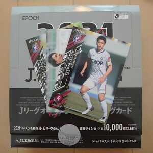 @定形外84円発送 2021 Jリーグオフィシャルトレーディングカード 全3種 ファジアーノ岡山 飯田貴敬/濱田水輝/白井永地/徳元悠平 EPOCH@