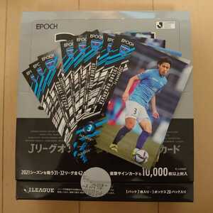 @定形外94円発送 2021 Jリーグオフィシャルトレーディングカード 全9種 横浜FC 小川慶治朗/伊野波雅彦/手塚康平/松尾佑介/六反勇治@