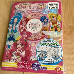 ヒーリングっど！プリキュア◎55cm浮き輪