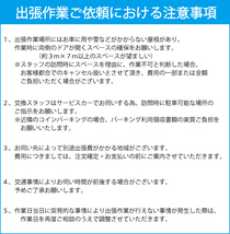 (出張作業セット)(ブルーボカシ)(枠ゴム再使用) レンジャー標準 ブレーキサポート用カメラブラケット付 Y070MSフロントガラスJ7041-sagyo_画像9