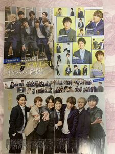 ジャニーズWEST 週刊ザテレビジョン 中部版 2021年 №23 切り抜き 4P 重岡大毅 小瀧望 中間淳太 藤井流星 桐山照史 濱田崇裕 神山智洋