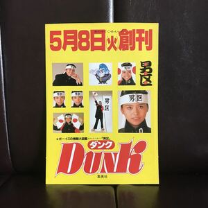 Dunk дополнение стикер Koizumi Kyoko 