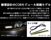 LEDバーライト スリムタイプ レッド (2枚/1セット) 面発光のCOB LED採用 厚さ6mm DAY-T13R　BREEZY NANIYA_画像3