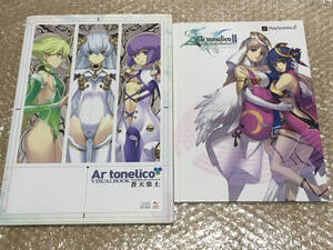 ●アルトネリコ ビジュアルブック2冊セット 蒼天楽土