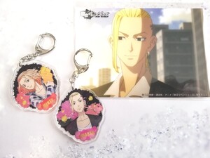東京リベンジャーズ アクリルキーホルダー マイキー&ドラケン ドラケンブロマイド付き! アクキー
