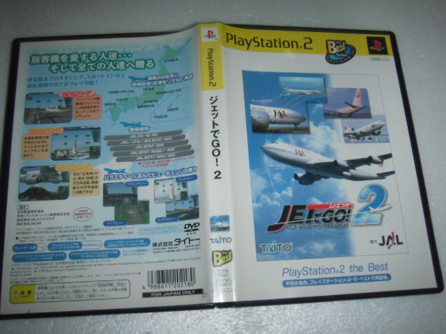 日本初の 新品未開封 PS2 JETでGO!2 家庭用ゲームソフト - education