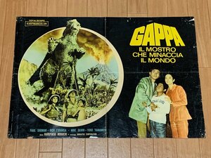 大巨獣ガッパ 海外版 オリジナル ポスター 日活 怪獣映画 特撮映画 シネマスコープ 少年ブック 別冊冒険王 怪獣ゴルゴ 1967年