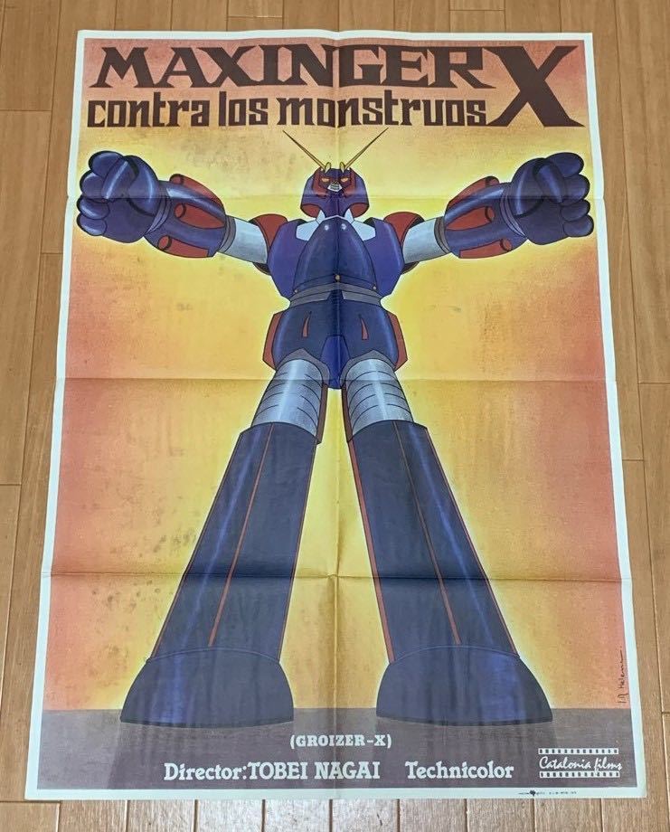 ヤフオク! -マジンガーz(ポスター)の中古品・新品・未使用品一覧