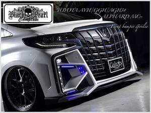 30系アルファード AYH/GGH/AGH3# ALPHARD トヨタ 後期 フロントバンパー★ブラックパール★