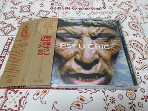 CD 　舞台　西遊記　ミュージックファイル　劇場　PUC-9901　完全限定版　