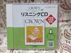 CD　三省堂教科書準拠　CROWN English CommunicationⅡ　リスニングCD　未開封