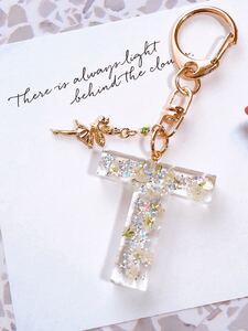 ハンドメイド イニシャルキーホルダー アルファベットキーホルダー キーホルダー T ドライフラワー かすみ草 純白 妖精 レジン