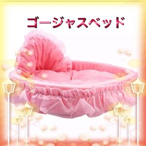 猫のおもちゃ 猫じゃらし エリザベスベッド ゴージャスベッド ふかふか心地よい 猫ちゃんもうっとり