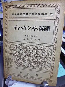 ti ticket z. English research company new britain rice literature language study course Hiroshima university ..* Yamamoto . male work ti ticket z. structure language law . for law . to that extent . person thought * feeling .. table reality 