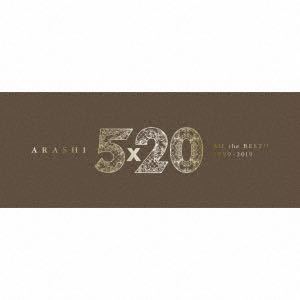 送料込即決【未開封 新品】嵐 ［4CD+DVD+ブックレット］ ■ 嵐 5×20 All the BEST!! 1999-2019＜初回限定盤1＞