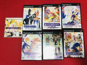 遙かなる時空の中で 1 3 4 十六夜紀 八葉抄 夢浮橋 お得品！大量出品中！ 7本 セット