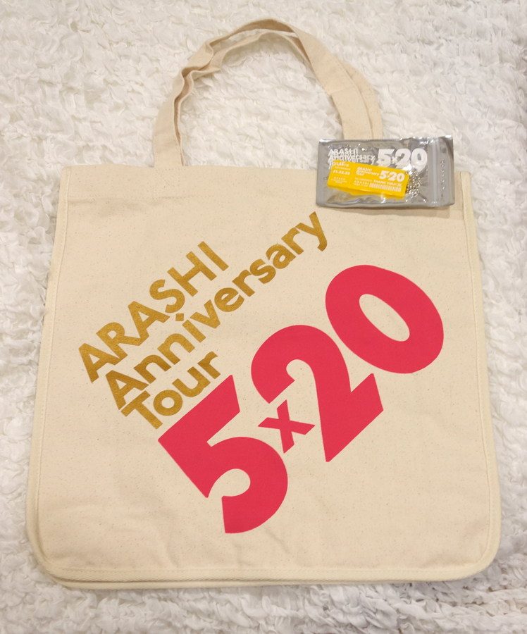 嵐 5×20 バックの値段と価格推移は?|32件の売買情報を集計した嵐 5 ...