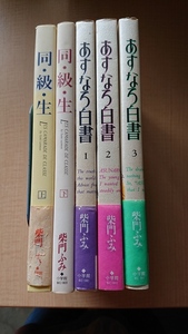 同級生 柴門の値段と価格推移は 17件の売買情報を集計した同級生 柴門の価格や価値の推移データを公開 同級生 柴門の値段と価格推移は 17件の売買情報を集計した同級生 柴門の価格や価値の推移データを公開