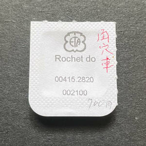 [ clock * parts Eta(eta) Rochet do 00415.2820 002100 genuine products | new goods (2135)]