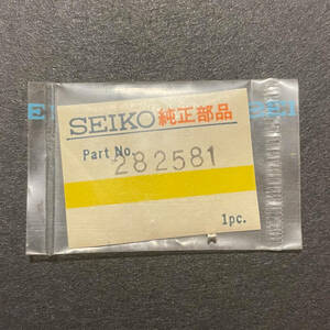 【時計●部品 Seiko(セイコー) クラッチホイール 282581 長期保管品／新品(2206)】