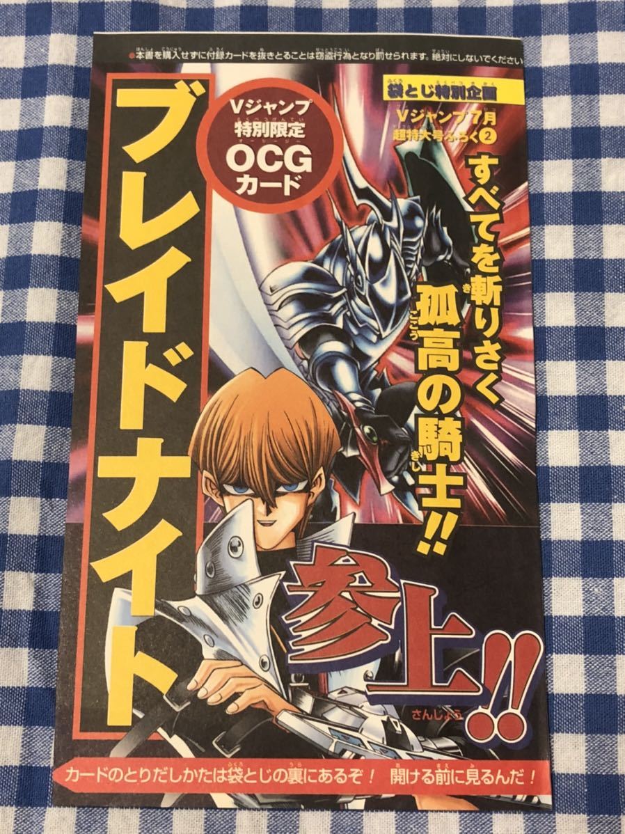 Vジャンプ限定カードの値段と価格推移は?|3件の売買データからV