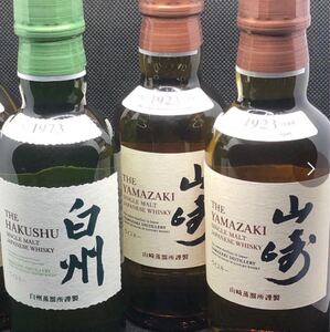 サントリー 山崎 白州 180ml 計3本セット ノンビンテージ SUNTORY YAMAZAKI