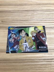 Fullmetal Alchemist Clear Card Clear Card Hagaren Hagaren no Renkinjutsushi № 37 Rin Yao Mei Chang Edar