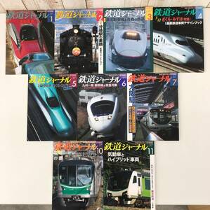  Railway Journal *2011 year 2012 year 9 pcs. set * commuting train divergence station Tohoku Shinkansen is ... Sakura Mizuho electro- car face other valuable materials collection 