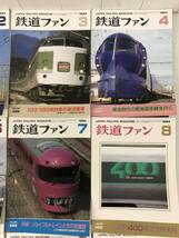 鉄道ファン ＊1994年（平成6年） 12冊　全国地下鉄事情 ブルートレインナウ 183 189計特急 東海道本線 新幹線 他 貴重 資料 コレクション_画像3