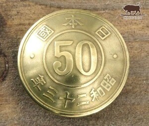 ◆コンチョ ネジ式　日本古銭　50銭黄銅貨　50面　18mm　ボタン コイン