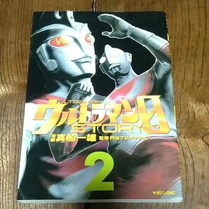 値下げ ウルトラマンstory 0 2