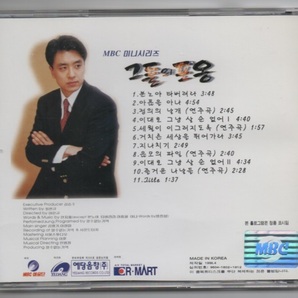 韓国CD★ OST「彼らの抱擁」 ★ 1996年の画像2