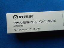 NTTファクシミリ用P型A4インクリボン（５）FAX-P-A-4-インクリボン（5）/未使用、難有_画像2