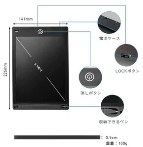 電子メモ 電子パッド 電子めもパッド 8.5インチ ペン付き ワンタッチ消去