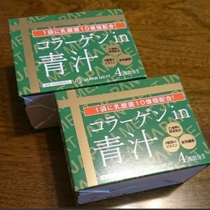 コラーゲン in 青汁 2箱 8週間分 56袋