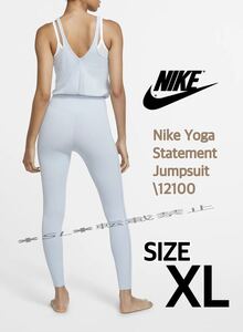 【XLサイズ】新品 NIKE ナイキ ヨガ ジャンプスーツ レギンス ステートメント 水色 Nike Yoga statement jumpsuit yoga