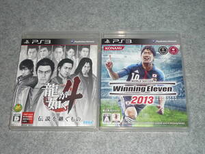 即決価格 PS3ソフト 龍が如く4 伝説を継ぐもの / ウイニングイレブン2013 2本セット 動作未確認