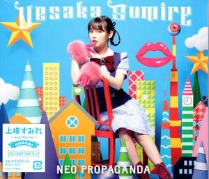 上坂すみれ NEO PROPAGANDA【初回限定盤B】28Pフォトブック付き！ 本人のサブカルチャー趣味を清々しいまでに貫いた異色作！ファン必携！