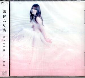 栗林みな実 dream link 007~2008年の栗林まな実が詰まった4thアルバム！アニメ主題歌2曲を含むアルバム用のオリジナル楽曲も含む14曲！