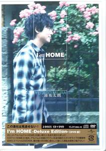 三浦祐太朗 　I'm HOME(Deluxe Edition)(DVD付) LIVE作品が欲しい!!という多くのリクエストにお応えして初の映像作品発売！