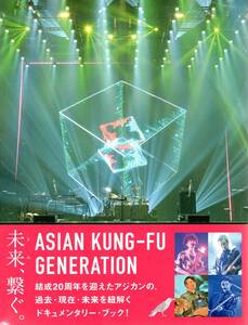 ASIAN KUNG-FU GENERATION future (..),...( complete production limitation )( publication ) 20 anniversary . celebrated past * presently * future . cord .. documentary * book!